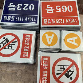 搪瓷牌烤瓷牌警示牌铁路安全标识牌保护燃气告示牌电力杆号牌防水