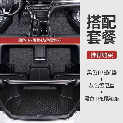 Ayaqaltılar (Kovriklər), Mats Are Suitable for Nissan - place-an-order-and-note-the-model-year-double-layer-tpe-gray-cast-silk-tail-pad