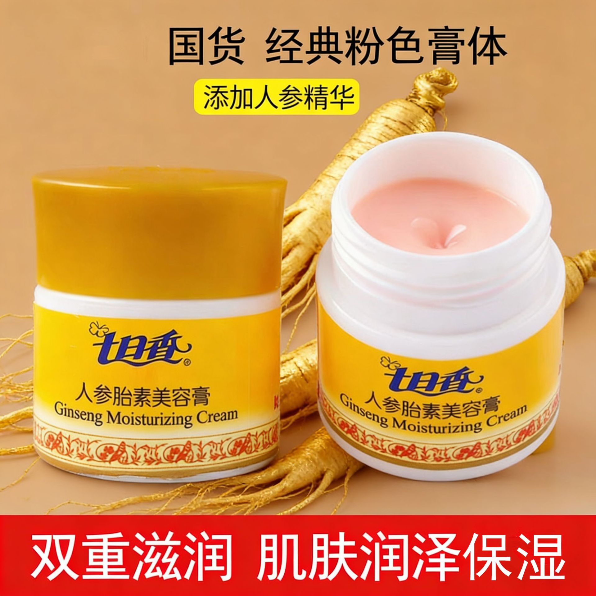 Seven-Day Fragrant Ginseng Placenta Beauty Cream 32g Facial Cream Skin Hydrating and Moisturizing Face Oil Moisturizing Cream