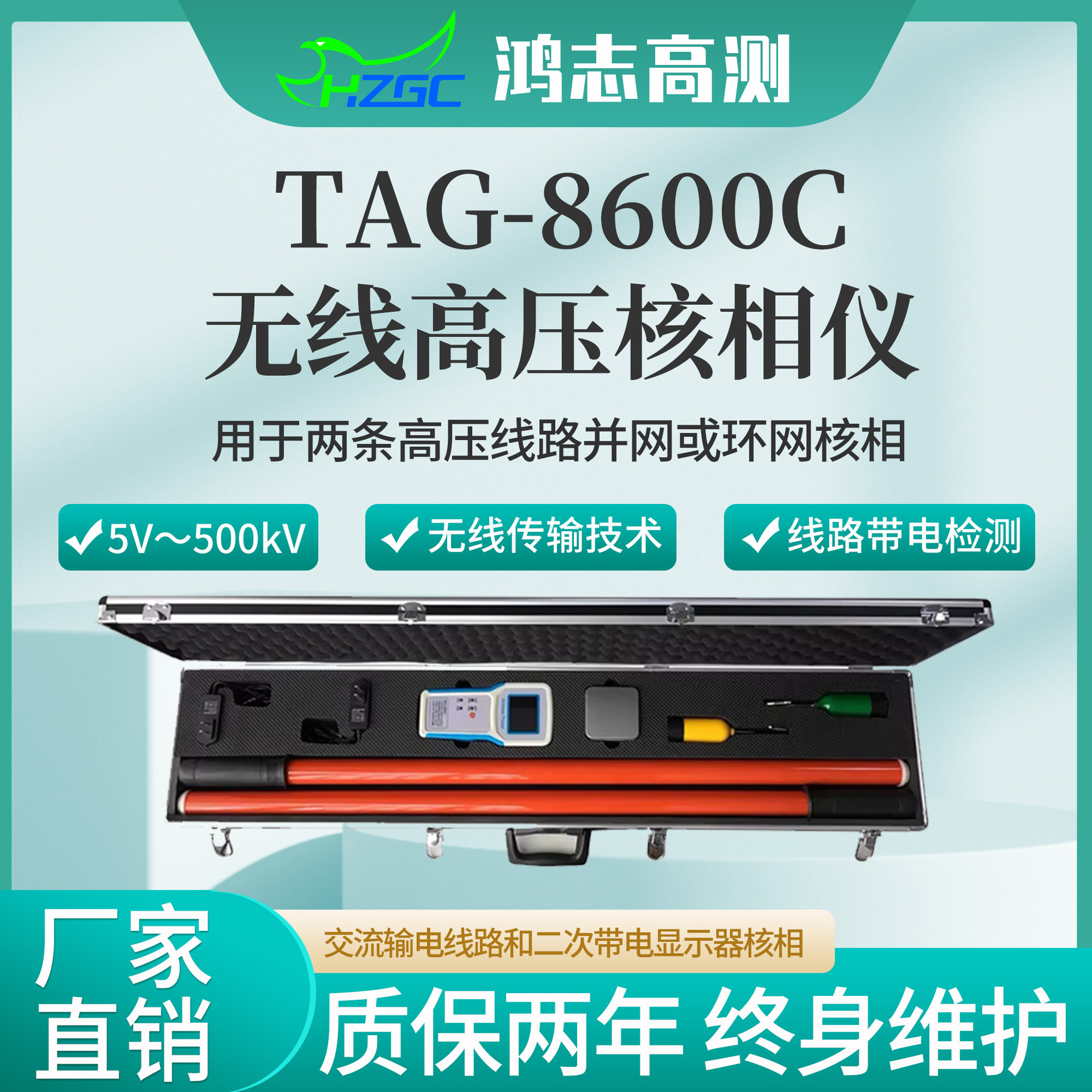 500kv无线高压语音核相仪数显核相相序高压远程核相器安全可靠