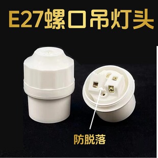 ��Ó�����ϟ��^e27�Ӻ��ݿڑҵ�ʽ���^�ӹ̷��ݽzÓ��