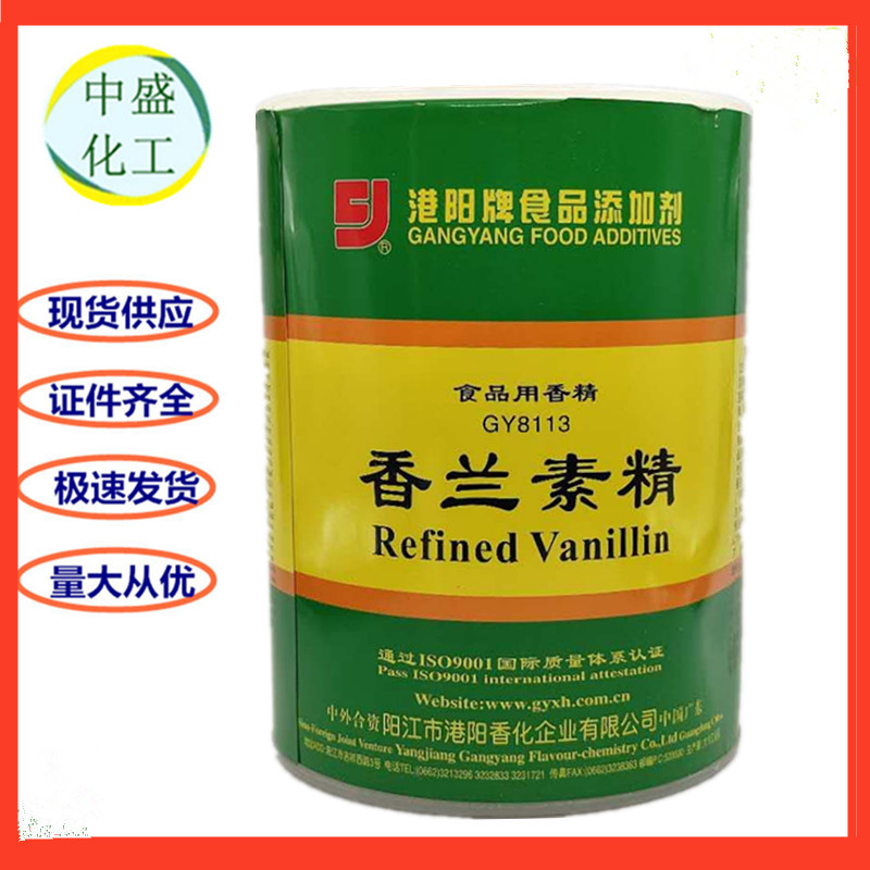 香兰素精 饺子 馄饨云吞皮 小笼包 炒货 奶茶1公斤起订量大从优