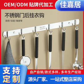 加厚304不锈钢门后挂衣钩排钩衣帽钩收纳浴室厨房壁挂免打孔挂钩