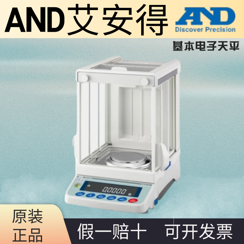 AND艾安得GF-6002A GF-10002A GF-6001A GF-10001A基本电子天平