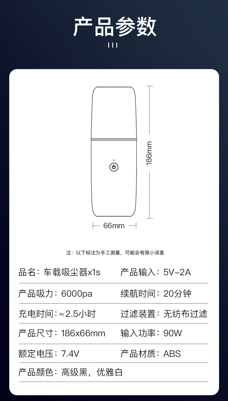 20210825黑色吸尘器升级版_13