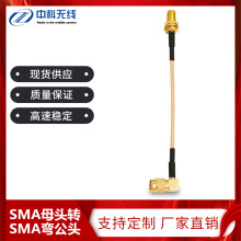 RG178����SMA��y�ȿ׃��ĸ�^�DSMA�����^���l�D�Ӿ� RF���lͬ�S