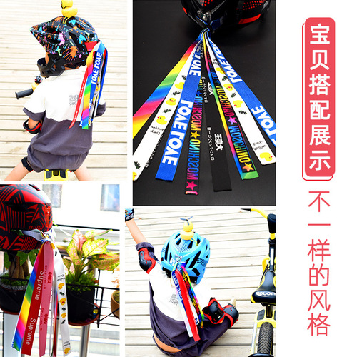 Children's balance bike helmet strap slide scooter bicycle wheel skate full face helmet decoration personalized colorful ribbon woven strap LOGO