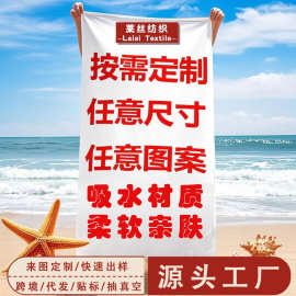 跨境定制ins风超细纤维沙滩巾浴巾图片印刷数码速干加厚吸水浴巾