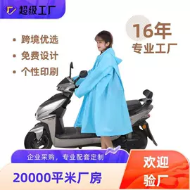 防雨鞋套;鞋套、鞋刷;连体雨衣/披