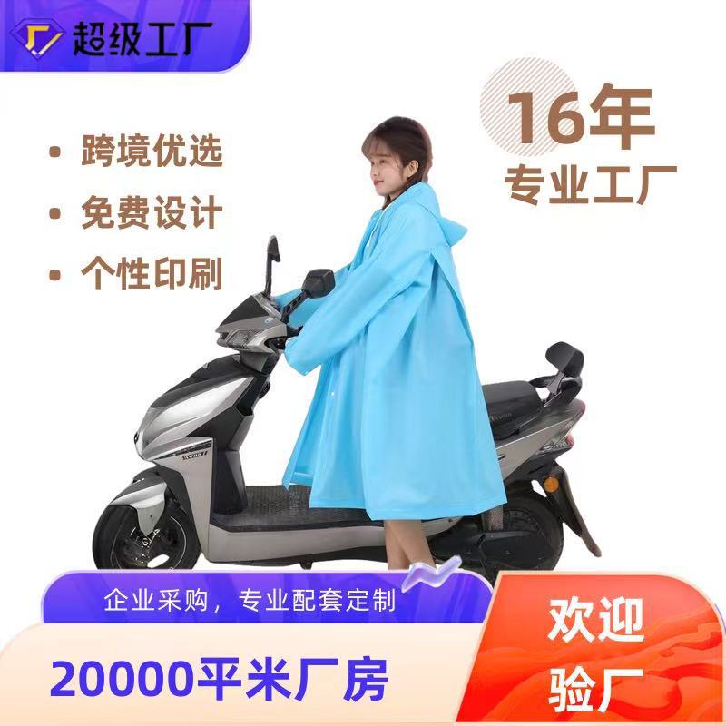 New Five-In-One Eva Raincoat, Thickened Outdoor Hiking Poncho, Bicycle Raincoat, Electric Vehicle Large Brim Rain Poncho New Five-In-One Eva Raincoat, Thickened Outdoor Hiking Poncho, Bicycle Raincoat, Electric Vehicle Large Brim Rain Poncho