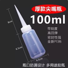 批发加厚工业用点胶瓶 酒精壶 尖嘴胶水壶 分装按压瓶 天那水瓶
