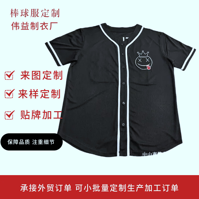 American-style quick-dry cardigan baseball jersey short-sleeve custom-made Rugby fan single-breasted thin round-neck breathable top