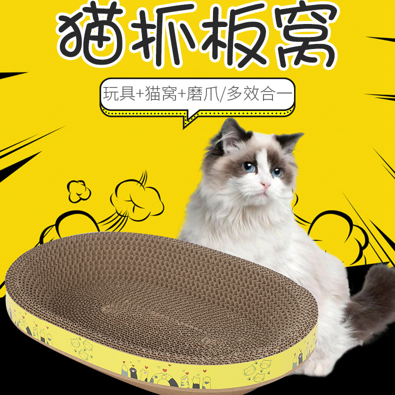 Oval cat scratching board, cat claw plate, claw grinder, cat claw grinder, integrated round cat bowl, scratch-resistant and wear-resistant