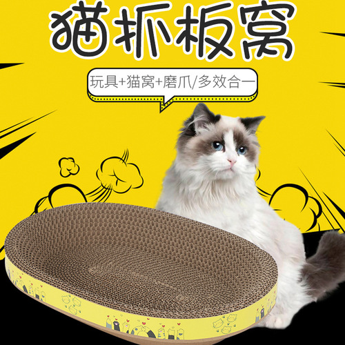 Oval cat scratching board, cat claw plate, claw grinder, cat claw grinder, integrated round cat bowl, scratch-resistant and wear-resistant