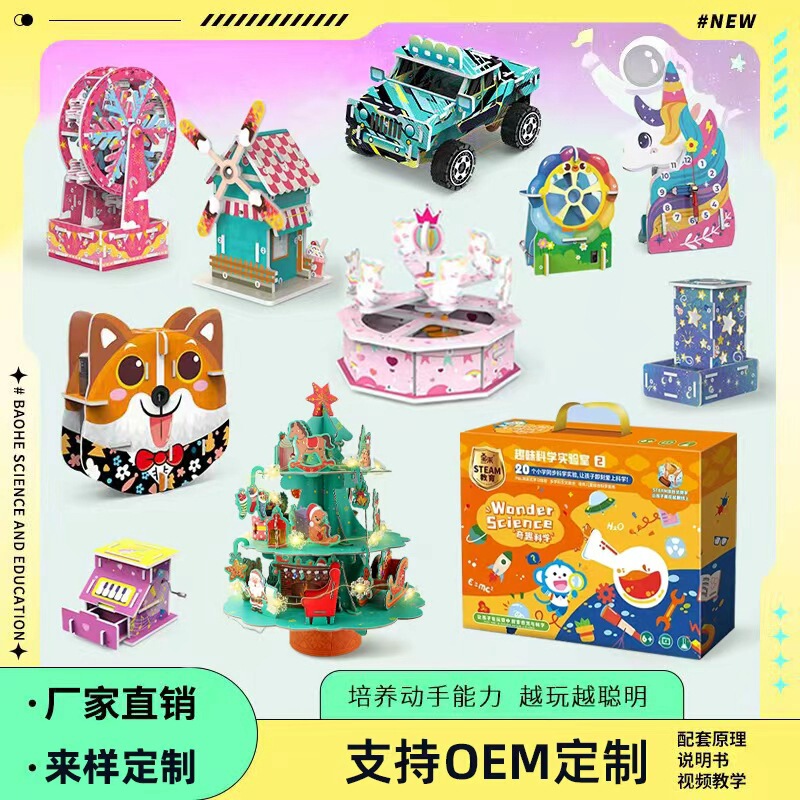 DIY Handmade Toy Technology Small Production Set Stem Assembly Kindergarten Handmade Wholesale Material Package