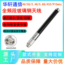 915 433M 2.4g 4g5.8g 5gWPվˮ̖쾀sma^