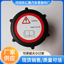 适用于福特福克斯蒙迪欧散热器水箱盖98BB-8100-AB 汽车水箱配件