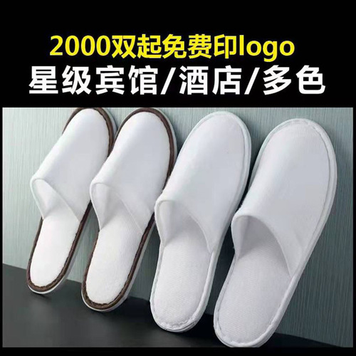 Disposable slippers wholesale hospitality hotel beauty salon anti-slip slippers thickened travel portable B & B slippers