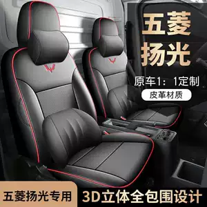 Wuling Yangguang EV seat covers, all-inclusive, suitable for all seasons, special seat covers for passenger version and cargo version, Yangguang car seat cushions