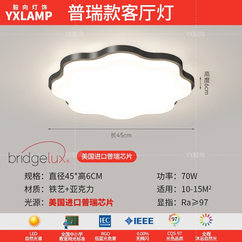 Luz principal de la sala de estar 2025 nueva lámpara moderna y simple Guangdong Zhongshan paquete de toda la casa combinación de luz de techo de viento de crema