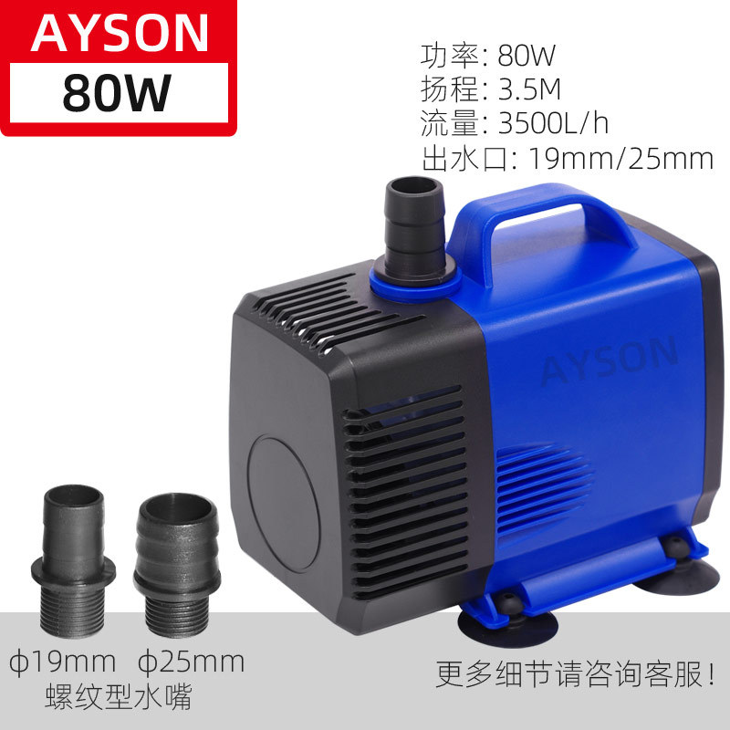 AYS-3500 Style 1 (80W)