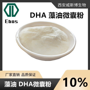 ����΢�ҷ�DHA10% ��ʮ��̼��ϩ�� ����20%  �����g ��˹������