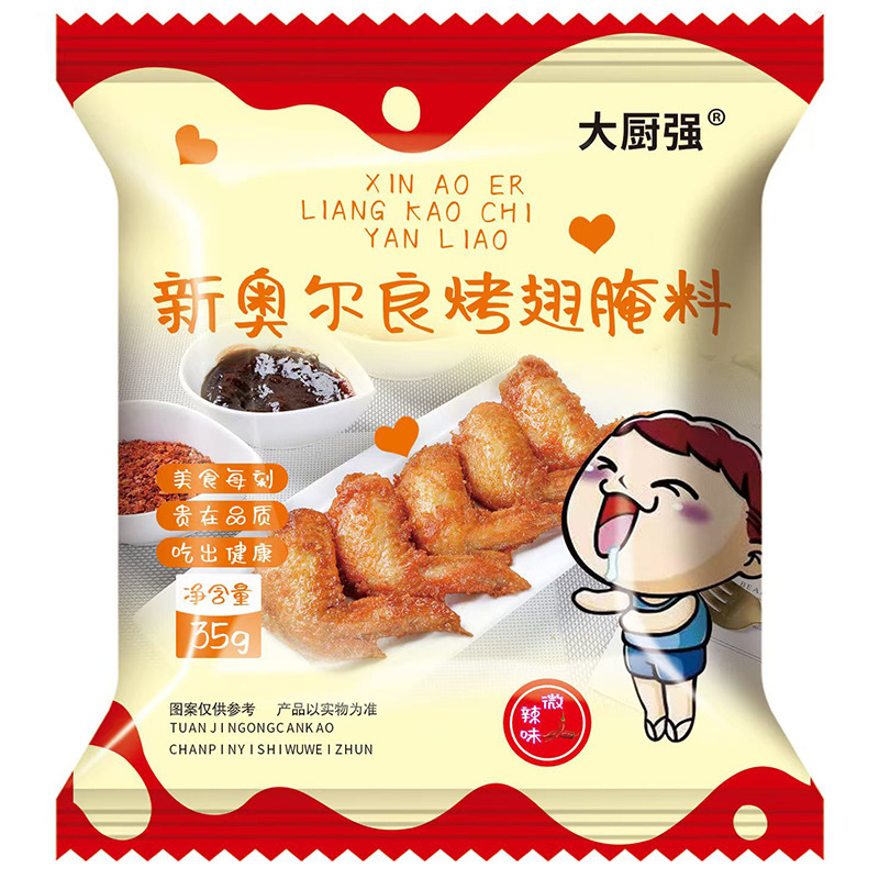 调料套装组合佐料大全胡椒粉全套调味品做饭炒菜厨房调味料|undefined