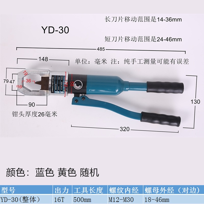 Cortador de Tuercas Hidráulico Eléctrico EC-2432 Recargable para Tuercas Oxidadas