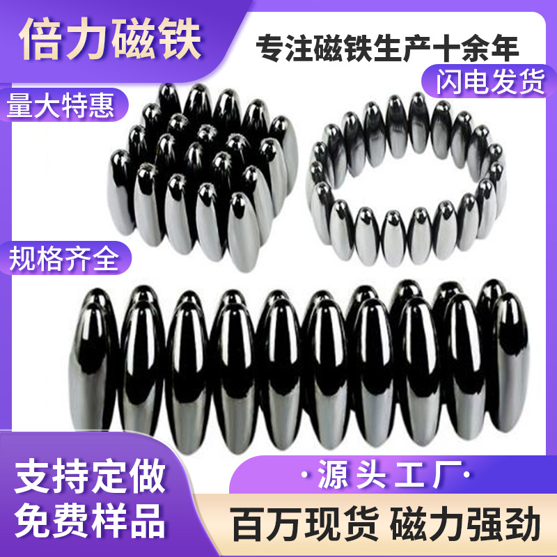 Factory Wholesale Ball Magnet Ferrite Polished Black Oval Olive Magnetic Ball Toy Ringing Magnet Decompression