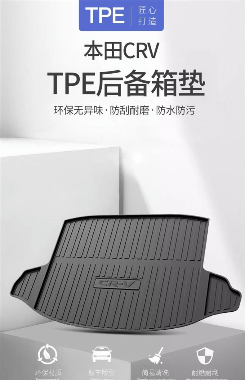 2024 Dongfeng Honda CRV Trunk Mat Special Tpe Waterproof 22 Interior 19 Modified 21 Tail Mat 23