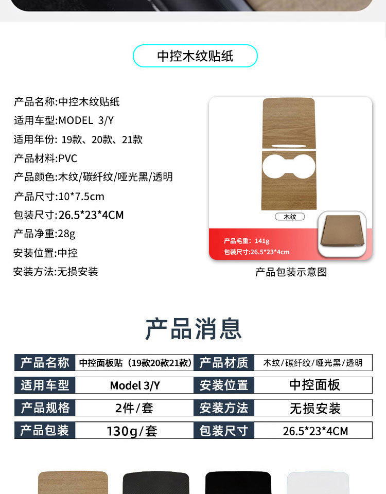 Suitable for Tesla Model 3/Y Center Console Film White Matte Carbon Fiber Pattern Sticker Transparent Tpu Protective Film