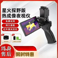 Горячая пшеница на открытом воздухе HD тепловизор искры дикий инфракрасный телефон тепловизионная DH15 портативный прибор ночного видения