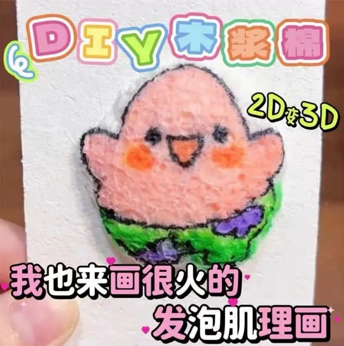 Вспенивающая текстура рисует детские развивающие игрушки ручной работы