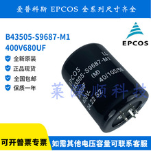 ���տ�˹EPCOS 400V680UFȫ��B43505-S9687-M1 ���� ��������3��