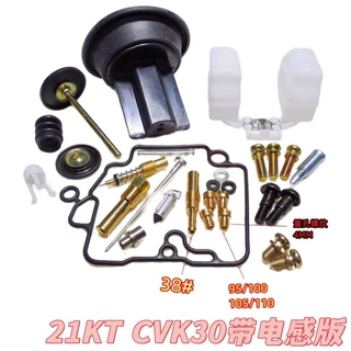 化油器修理包21KT CVK30带电感版本配柱塞膜片总成油嘴螺纹4MM