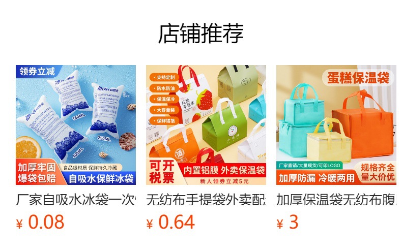 预览状态下无法点击,发布后,可点击跳转到对应的商品页面