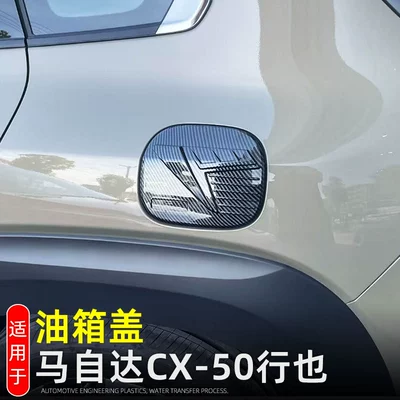decoration paste fuel filler protective – Tank cap