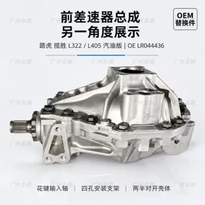 Land Rover Range Rover L322 L405 gasoline engine front differential assembly, 3.73 gear ratio