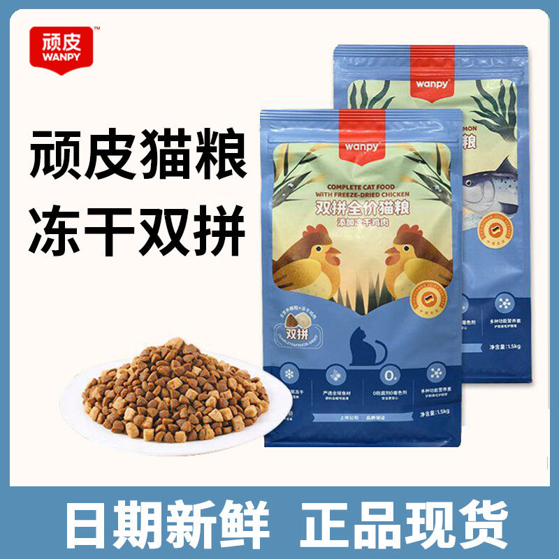 Wanpy Freeze-Dried Cat Food Mix with Salmon and Chicken, Complete and Balanced for All Life Stages