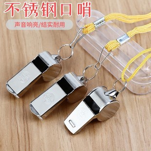 Coach/Referee Game Whistle Metal Whistle Sports Basketball Football Cheer Cheer Stainless Steel