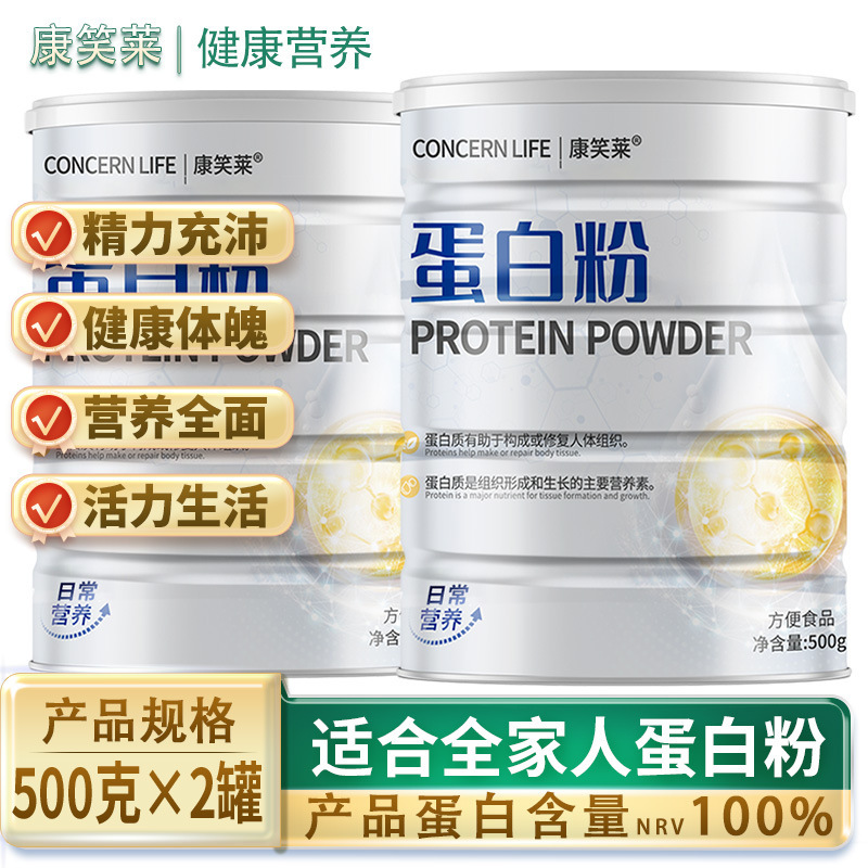 Kangxiaolai プロテインパウダー 1000g (500g*2 缶) 高タンパク質 60% 分離プロテイン ホエイプロテイン ヘアエイジング|undefined