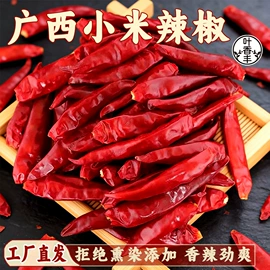 其他香辛料;干果生货;其他药食同源