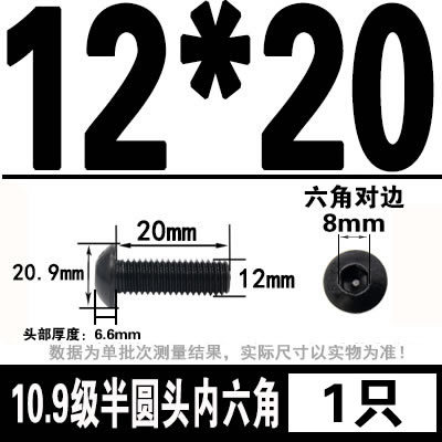 グレード 10.9 半丸頭六角穴付きネジ丸皿頭六角穴付きボルト 2M3M4M5M6M8M10M12M16|undefined