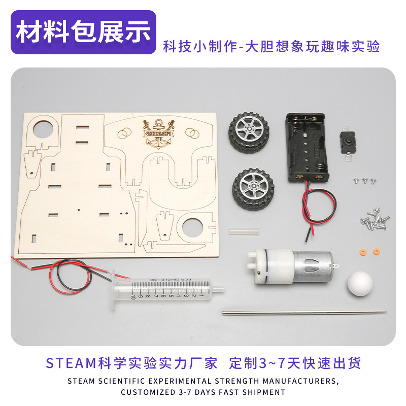 Cannon de aire para estudiantes de primaria, tecnología de bricolaje hecha a mano, pequeña producción, experimentos científicos, invenciones, ayudas para la enseñanza