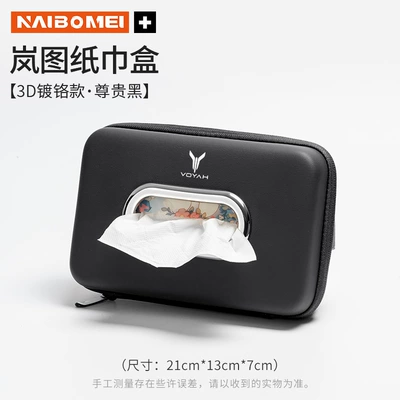 Lantu Dreamer FREE/iLand car: Car tissue box/set - lantu-3d-chrome-plated-tissue-box-noble-black-single-pack
