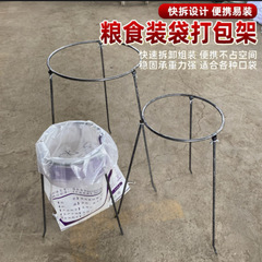 新型家庭用農業用シンプルアウトドア円形三角包装棚支え袋器谷子トウモロコシ砂石分類積載