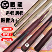 台球杆10MM黑八斯诺克9球一体插花公杆英式通杆黄金檀球房公员杆