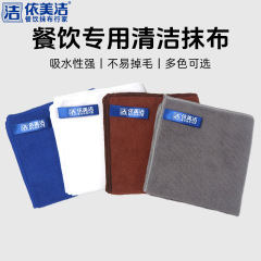 依美洁厨房餐厅白色咖啡商用餐饮连锁店保洁吧台奶茶店抹布吸水
