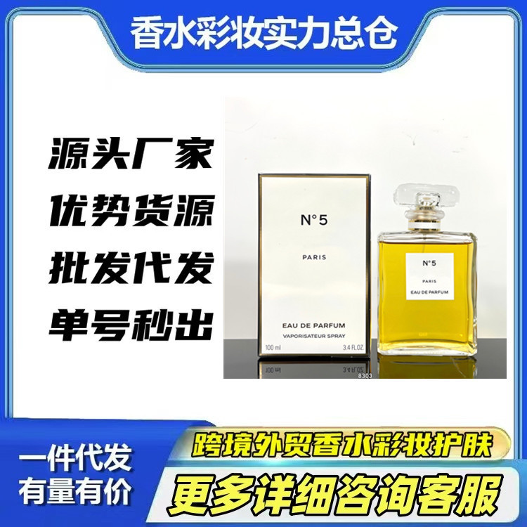 跨境外贸越南香水正装经典五号香水100ml五号之水淡香红色五号