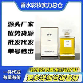 跨境外贸越南香水正装经典五号香水100ml五号之水淡香红色五号